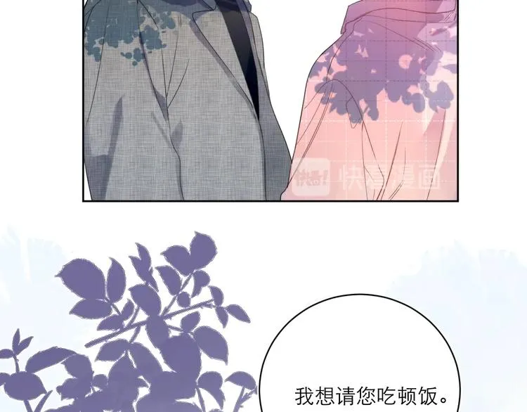 第4话 最真实的他 第41页