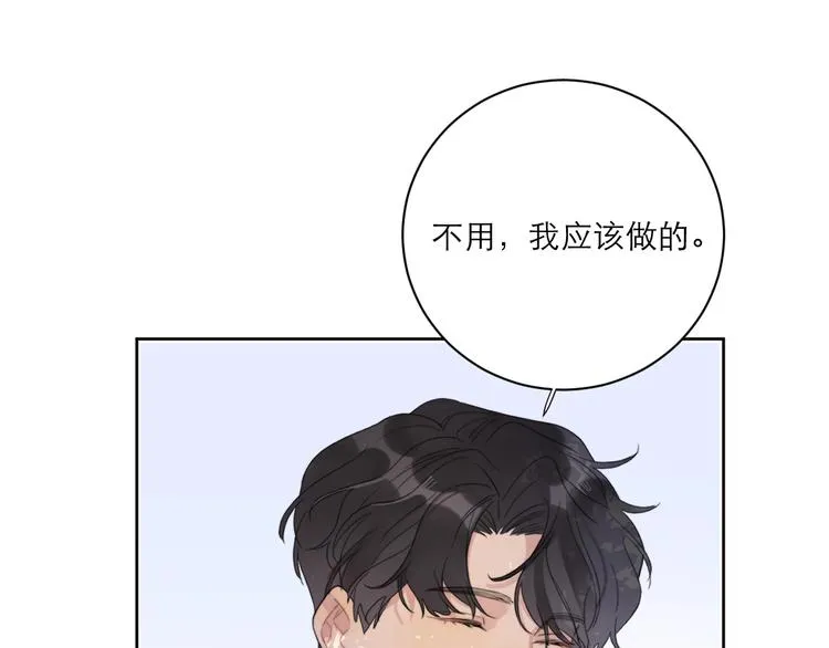 第4话 最真实的他 第44页