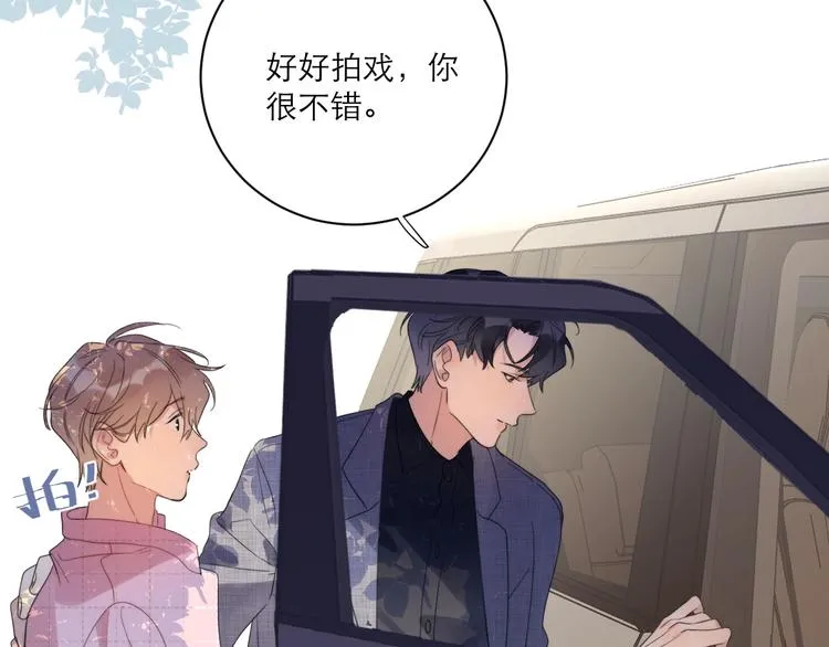 第4话 最真实的他 第47页