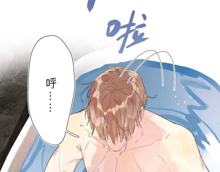 第4话 最真实的他 第55页