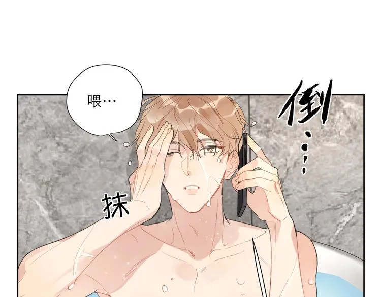 第4话 最真实的他 第61页