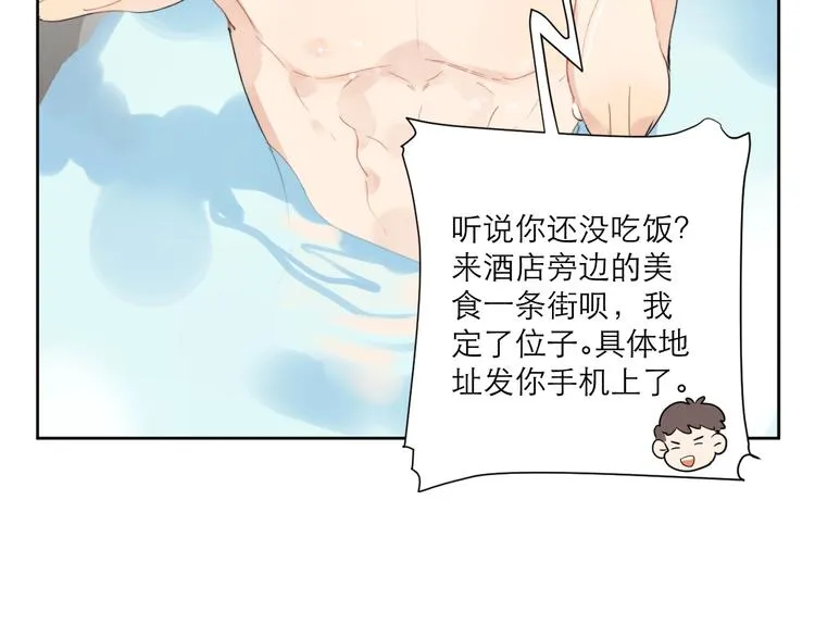第4话 最真实的他 第62页