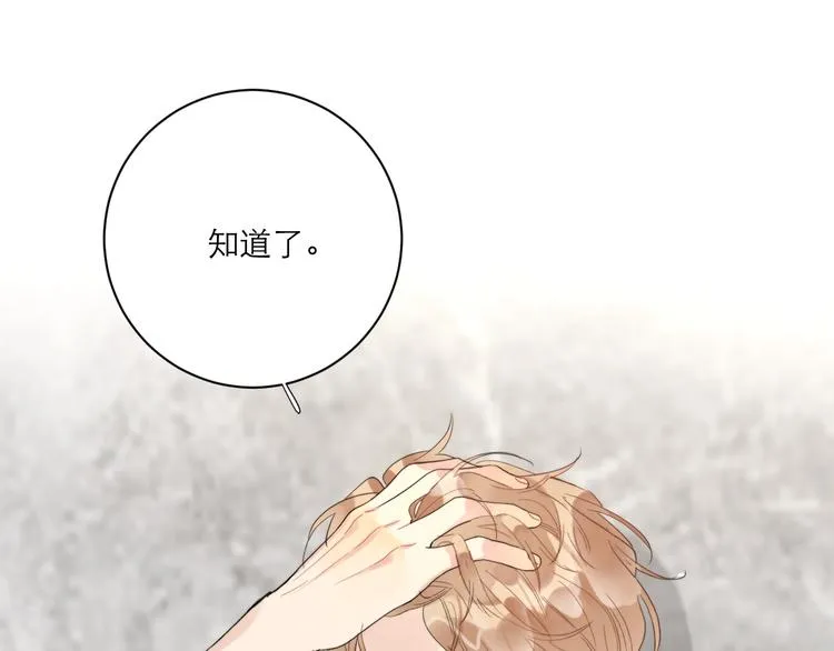 第4话 最真实的他 第63页