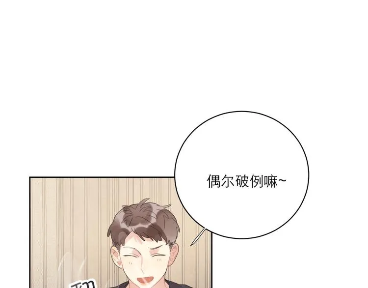 第4话 最真实的他 第69页