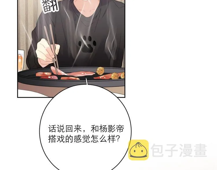 第4话 最真实的他 第70页