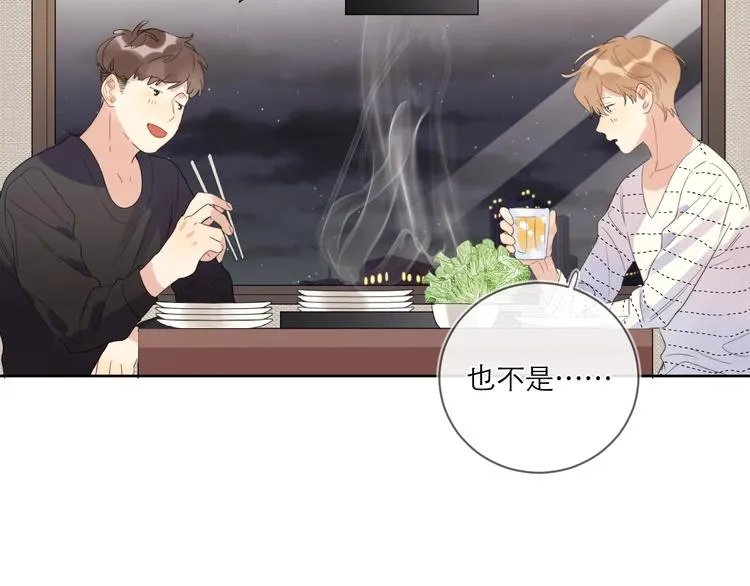 第4话 最真实的他 第75页