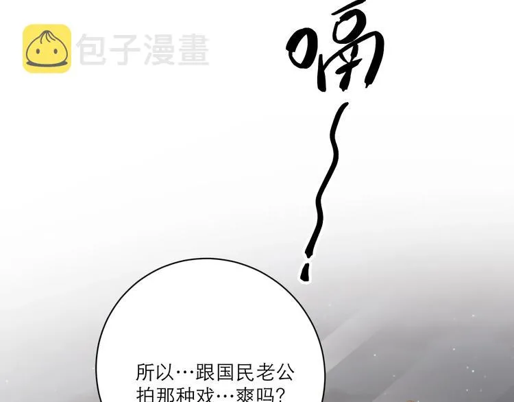 第4话 最真实的他 第80页