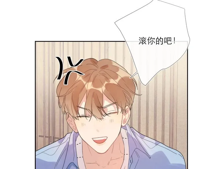 第4话 最真实的他 第82页