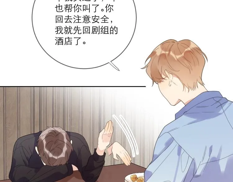 第4话 最真实的他 第84页