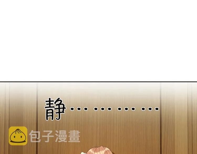 第4话 最真实的他 第93页