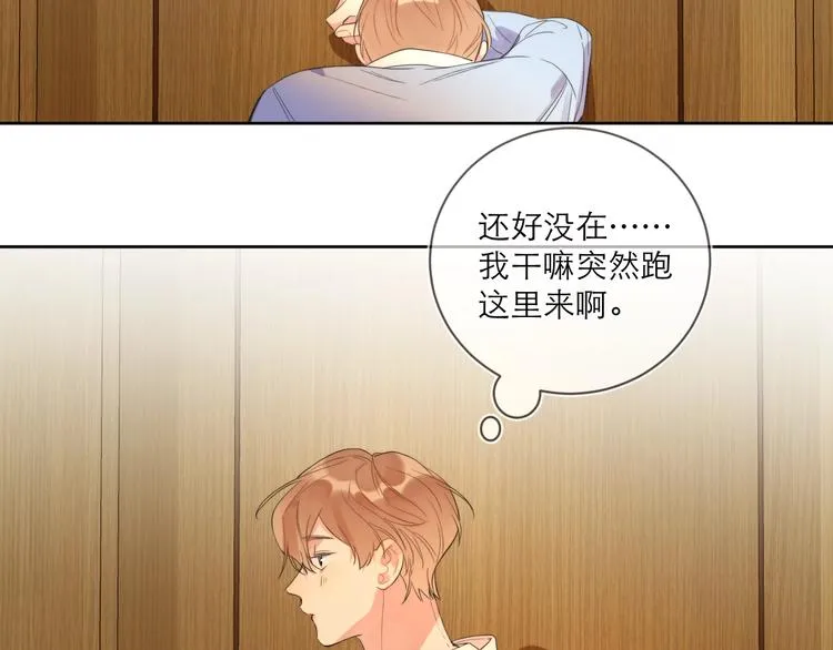 第4话 最真实的他 第94页
