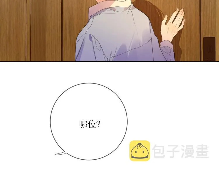 第4话 最真实的他 第95页