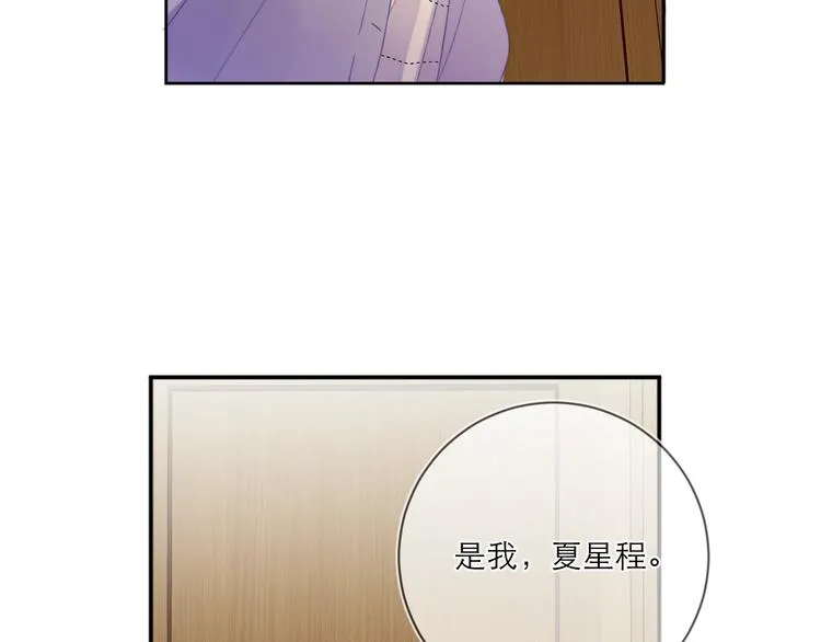 第4话 最真实的他 第97页