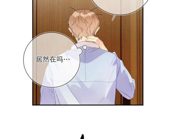第4话 最真实的他 第98页