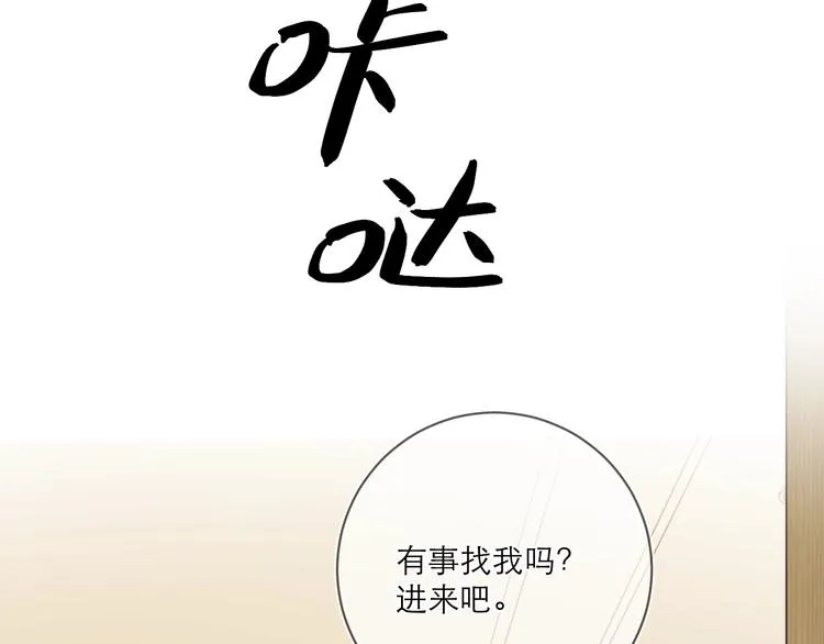 第4话 最真实的他 第99页