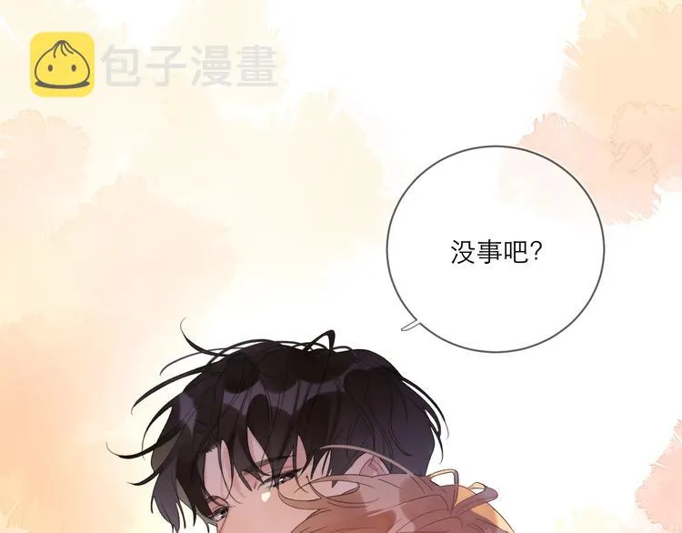 第4话 最真实的他 第110页