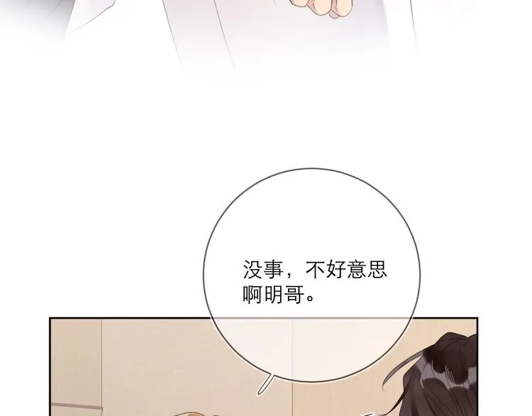 第4话 最真实的他 第113页