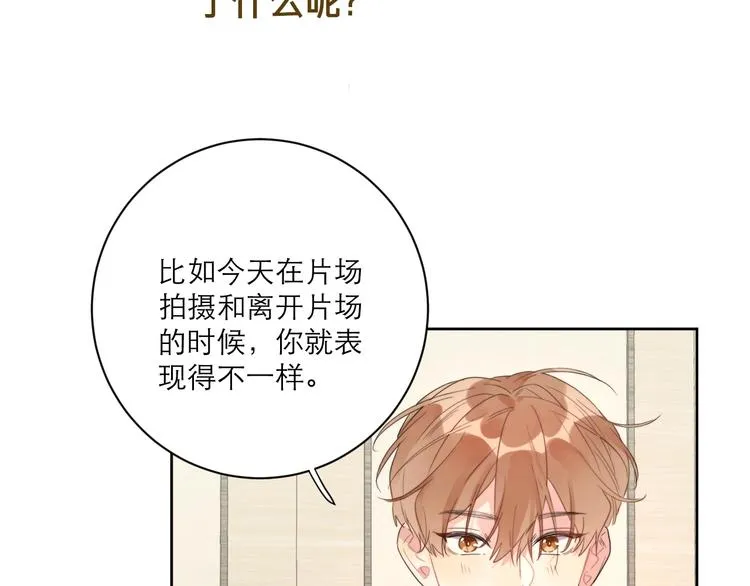 第4话 最真实的他 第120页