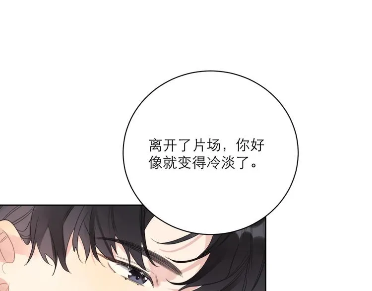 第4话 最真实的他 第122页