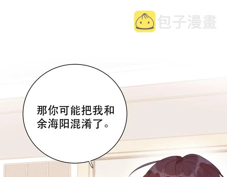 第4话 最真实的他 第125页
