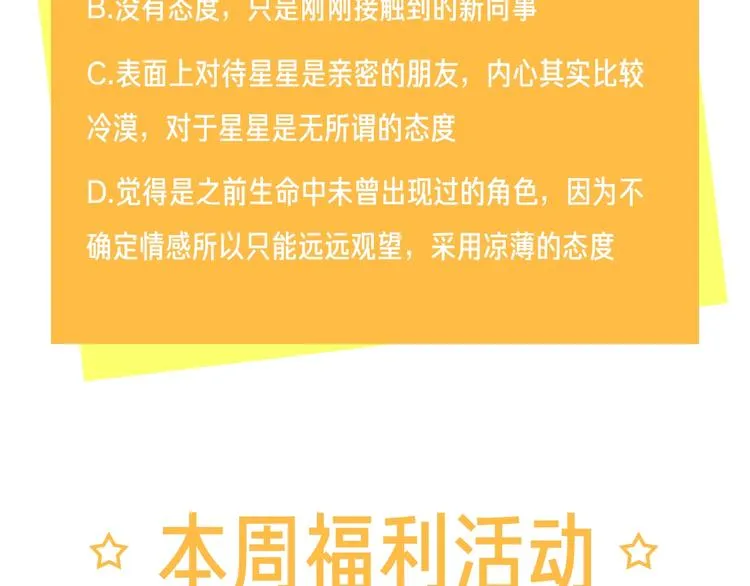 第4话 最真实的他 第130页