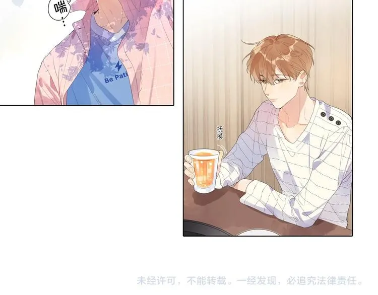 第4话 最真实的他 第133页
