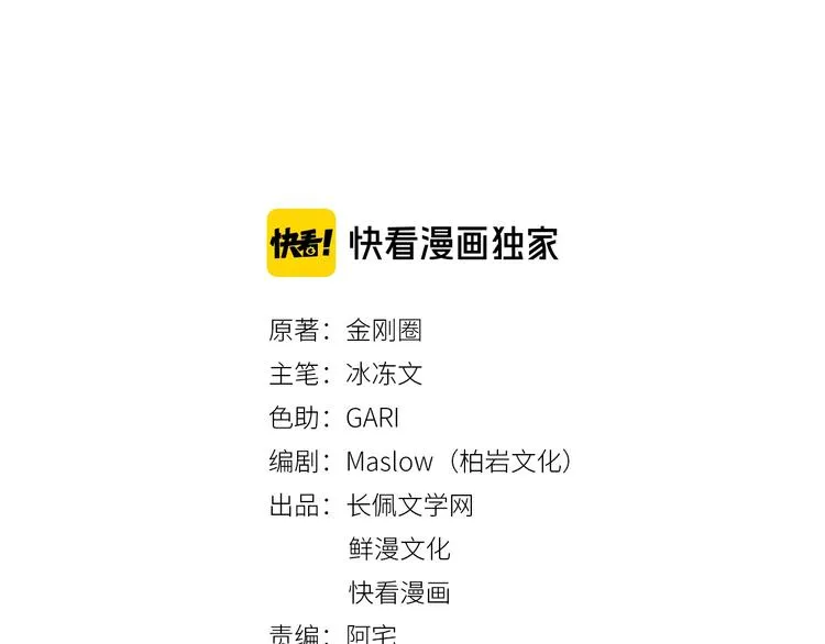 第5话 是你入戏太深 第3页