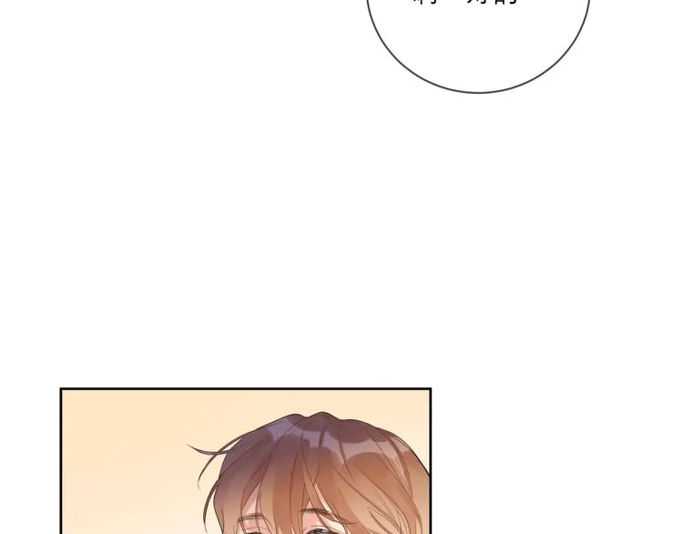 第5话 是你入戏太深 第18页