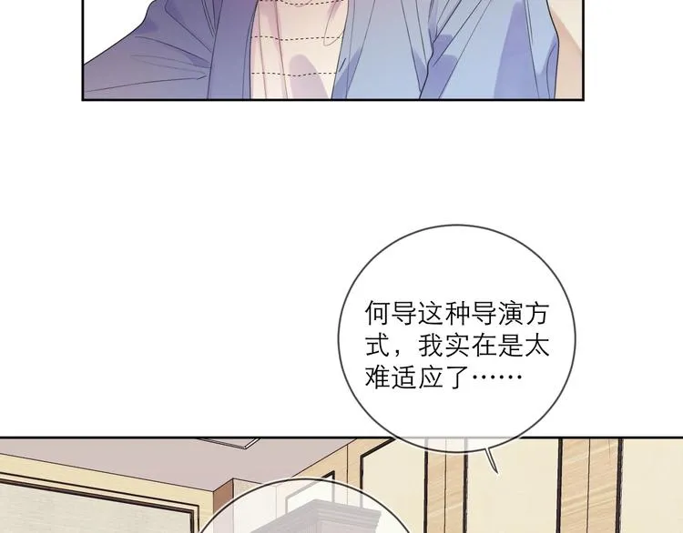 第5话 是你入戏太深 第22页