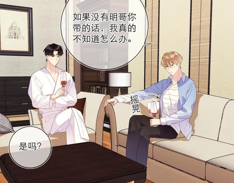 第5话 是你入戏太深 第23页