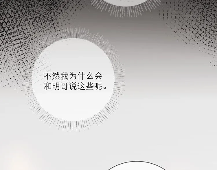 第5话 是你入戏太深 第25页