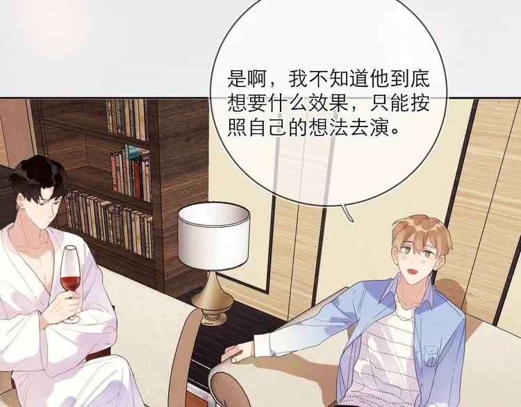 第5话 是你入戏太深 第26页