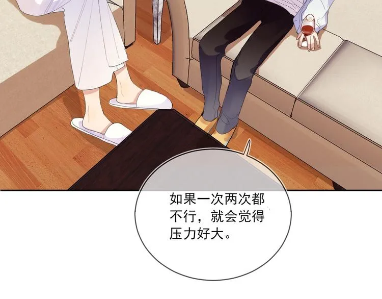 第5话 是你入戏太深 第27页