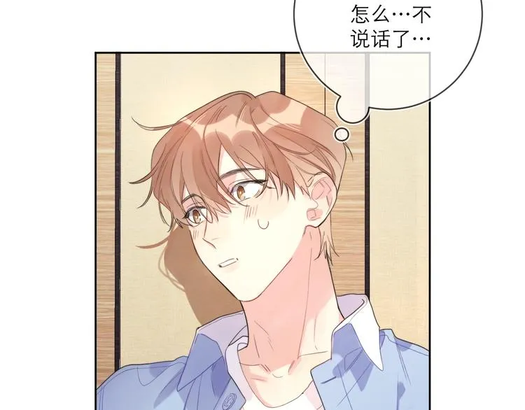 第5话 是你入戏太深 第31页
