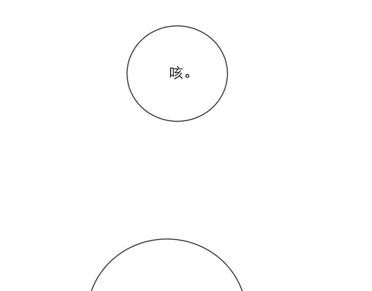 第5话 是你入戏太深 第33页