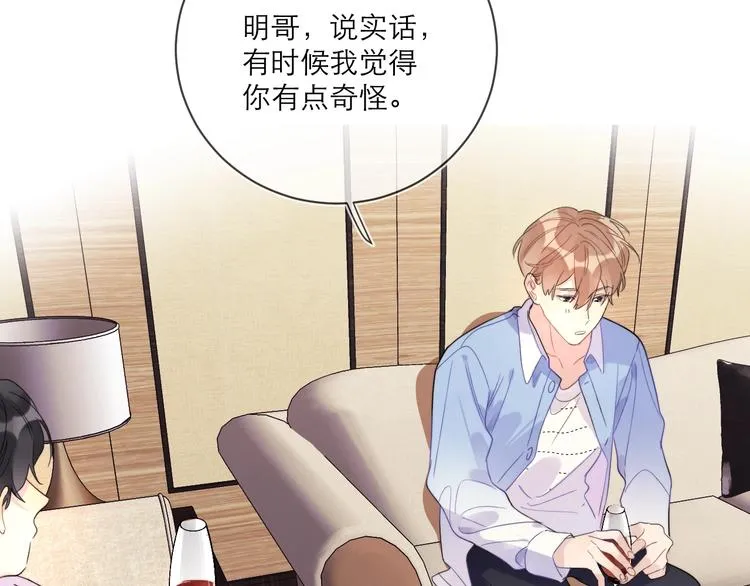第5话 是你入戏太深 第34页