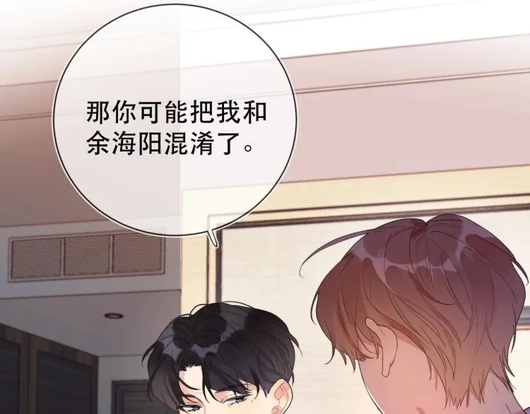 第5话 是你入戏太深 第43页