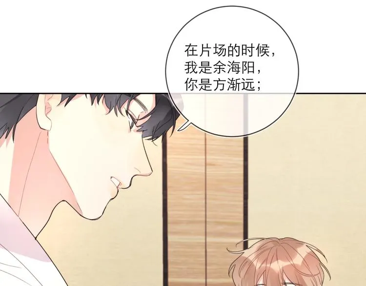 第5话 是你入戏太深 第46页