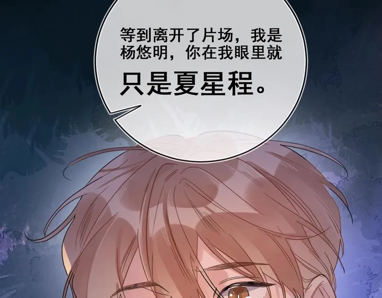 第5话 是你入戏太深 第48页