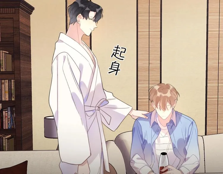 第5话 是你入戏太深 第54页