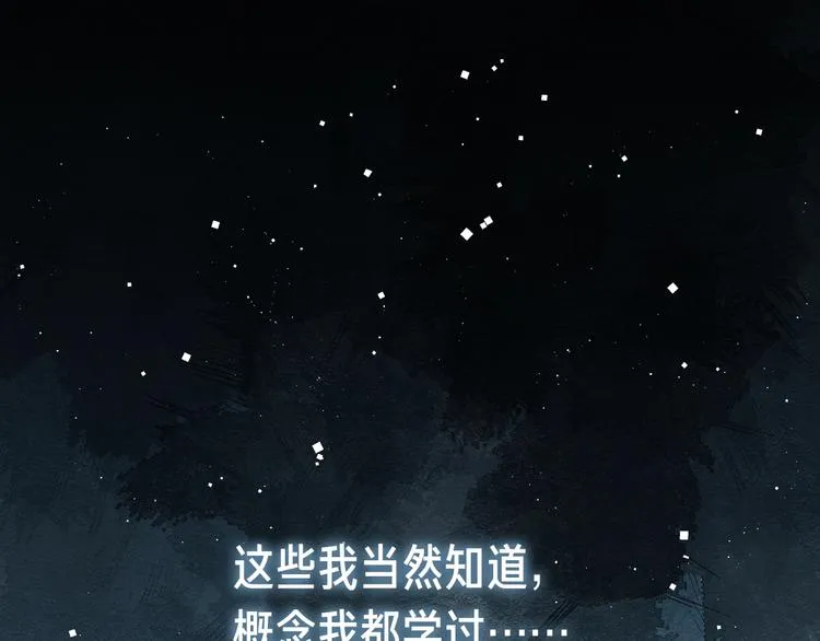 第5话 是你入戏太深 第56页