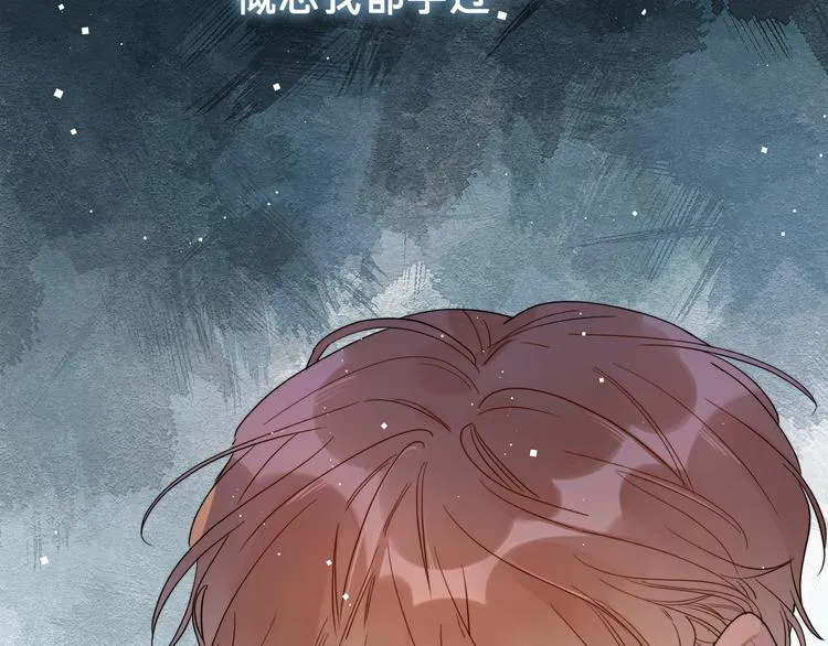 第5话 是你入戏太深 第57页