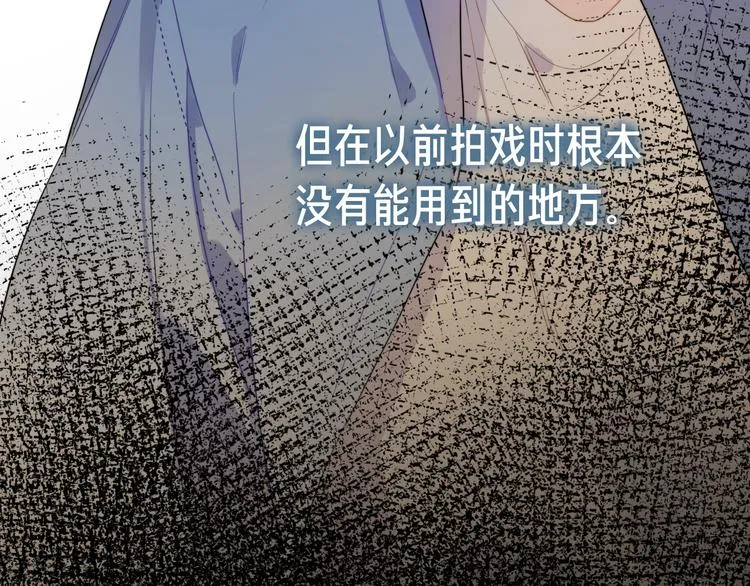 第5话 是你入戏太深 第59页