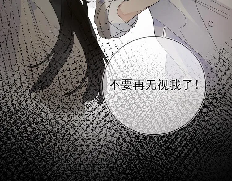 第5话 是你入戏太深 第63页