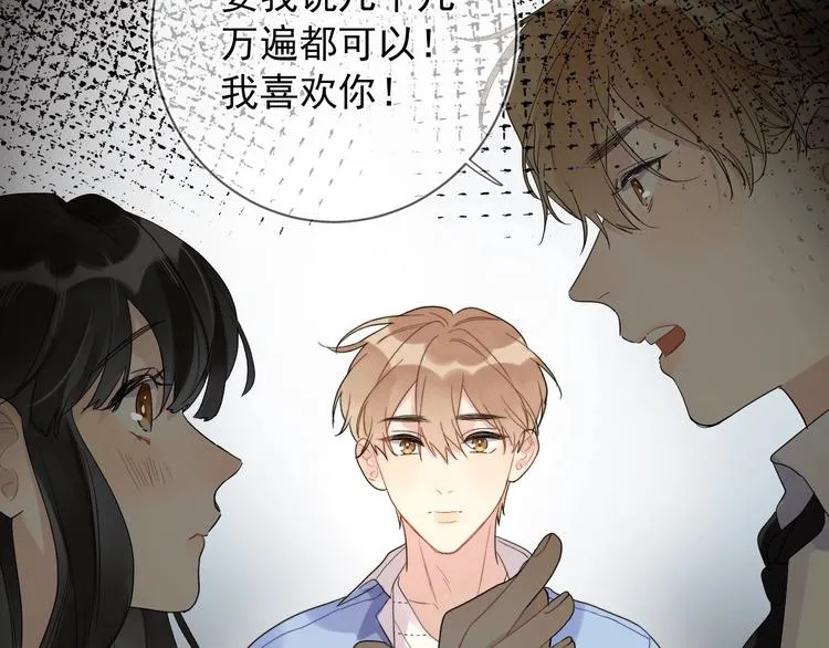 第5话 是你入戏太深 第65页