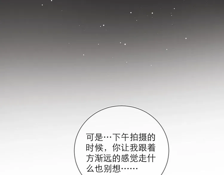 第5话 是你入戏太深 第69页