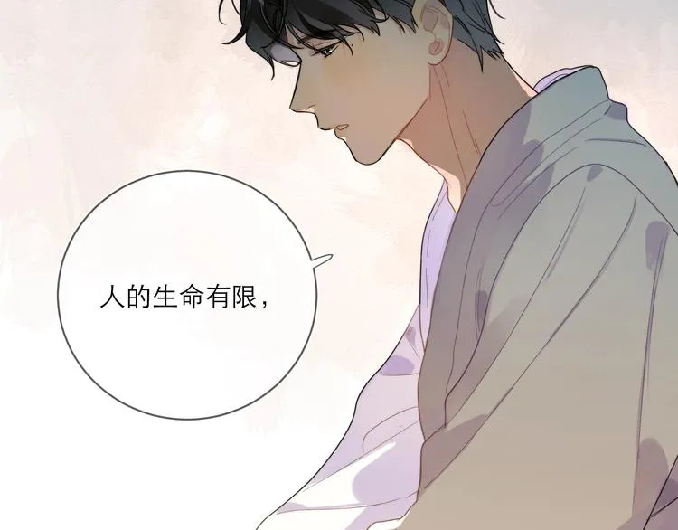 第5话 是你入戏太深 第73页