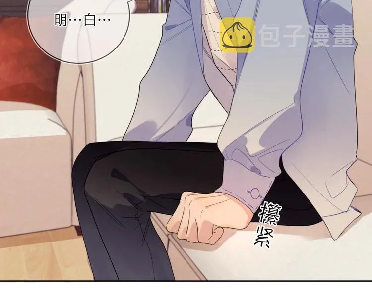 第5话 是你入戏太深 第81页