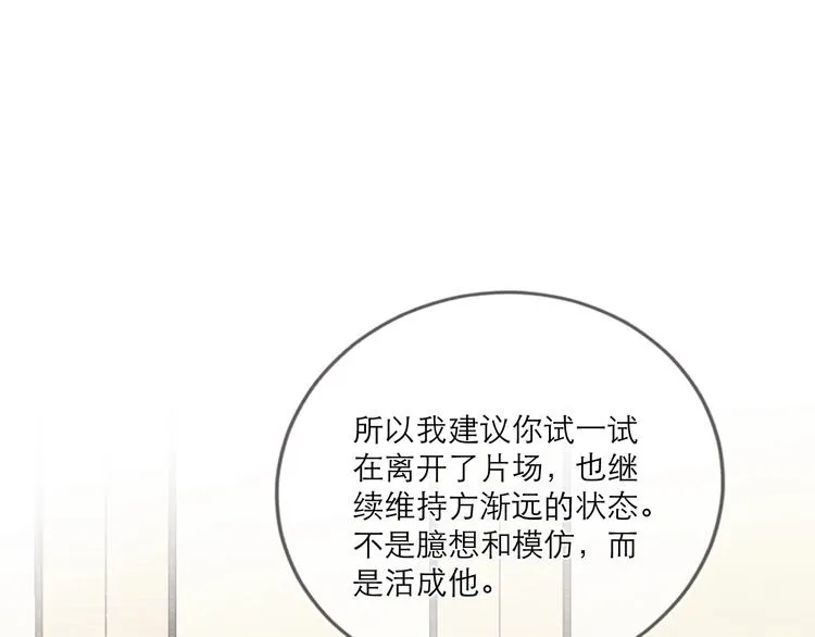 第5话 是你入戏太深 第83页