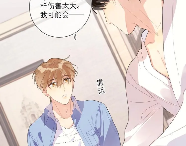 第5话 是你入戏太深 第86页